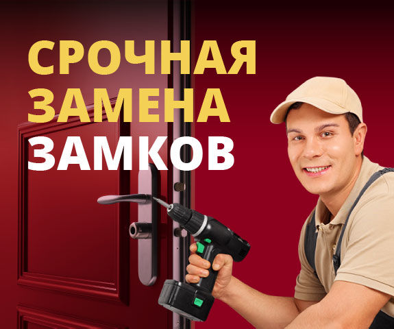 Lacatus usi! lacatus auto! Deblocari usi! Deblocari auto!