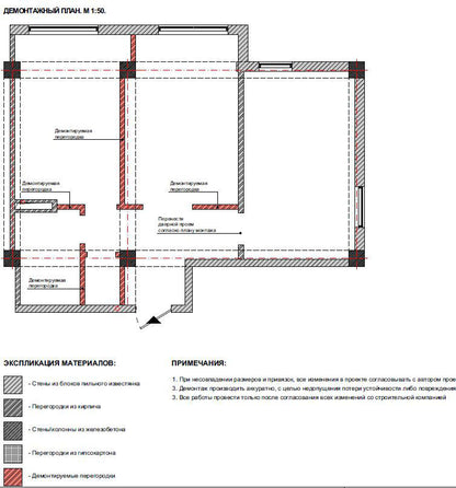 Design proiect schita. Mobila + electricitatea. Эскизный дизайн проект. Мебель + электрика.